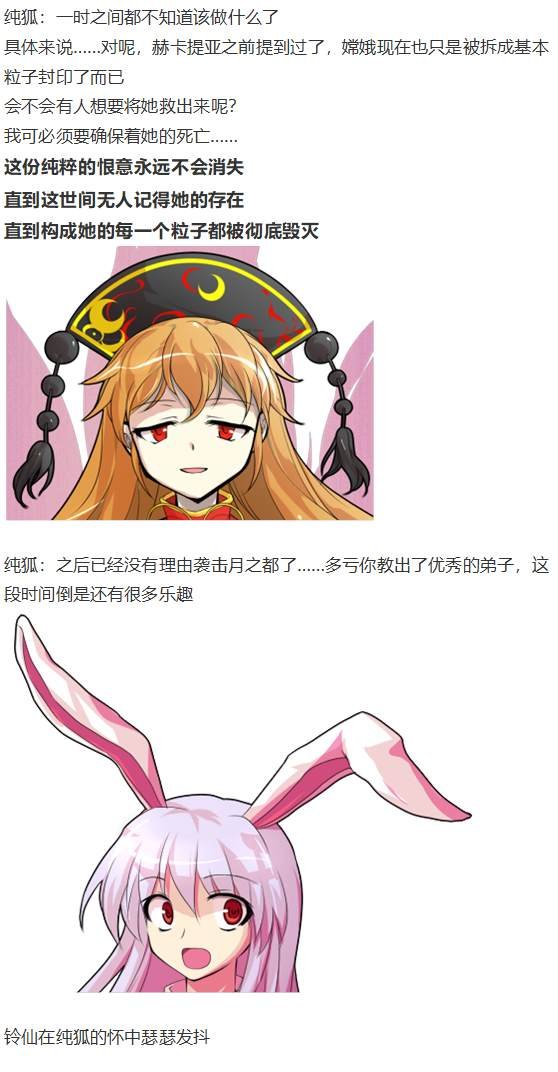 月都篇后记