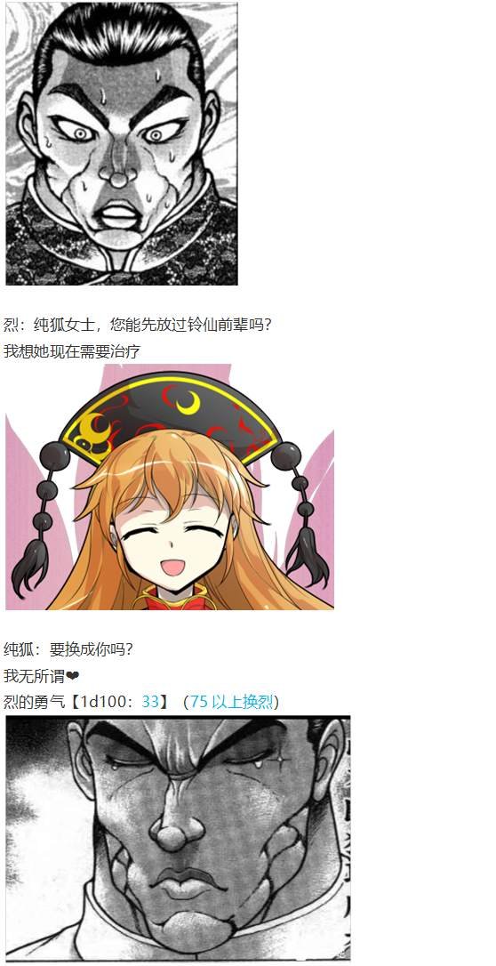 月都篇后记