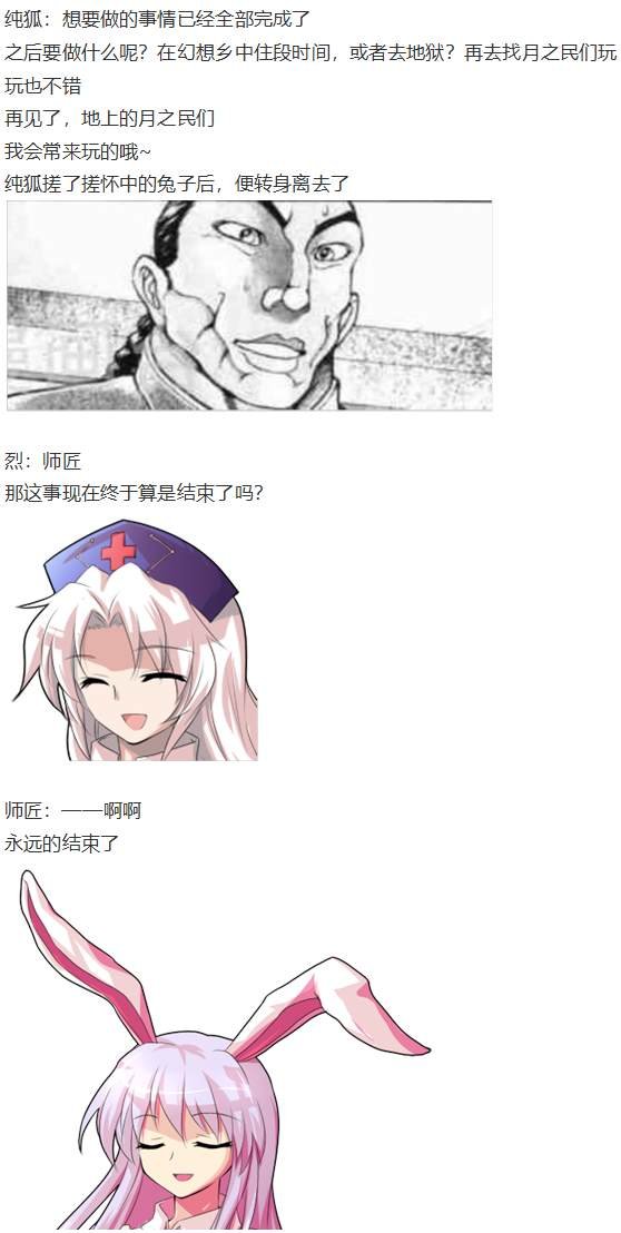 月都篇后记