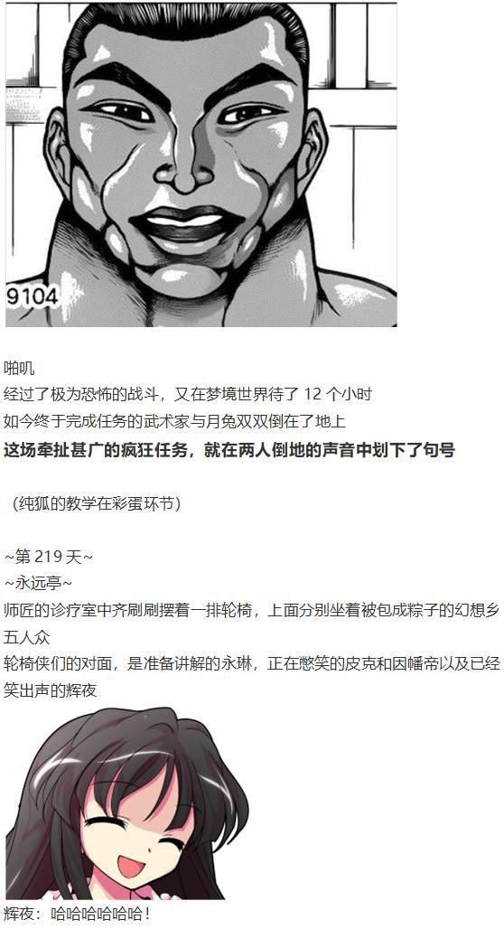 月都篇后记