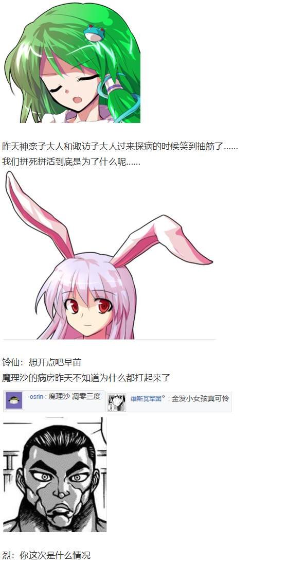 月都篇后记