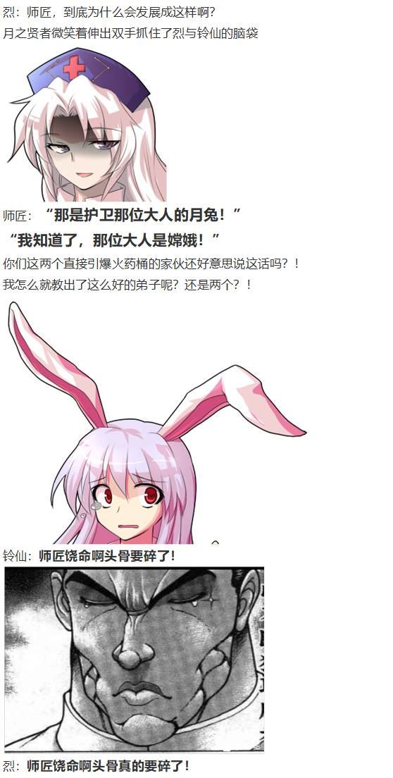 月都篇后记