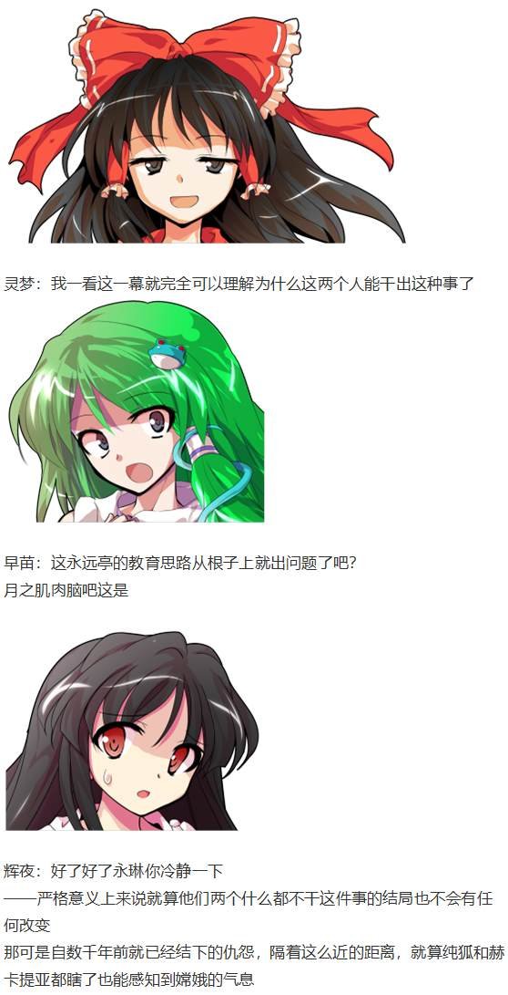 月都篇后记