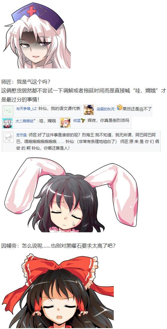 月都篇后记
