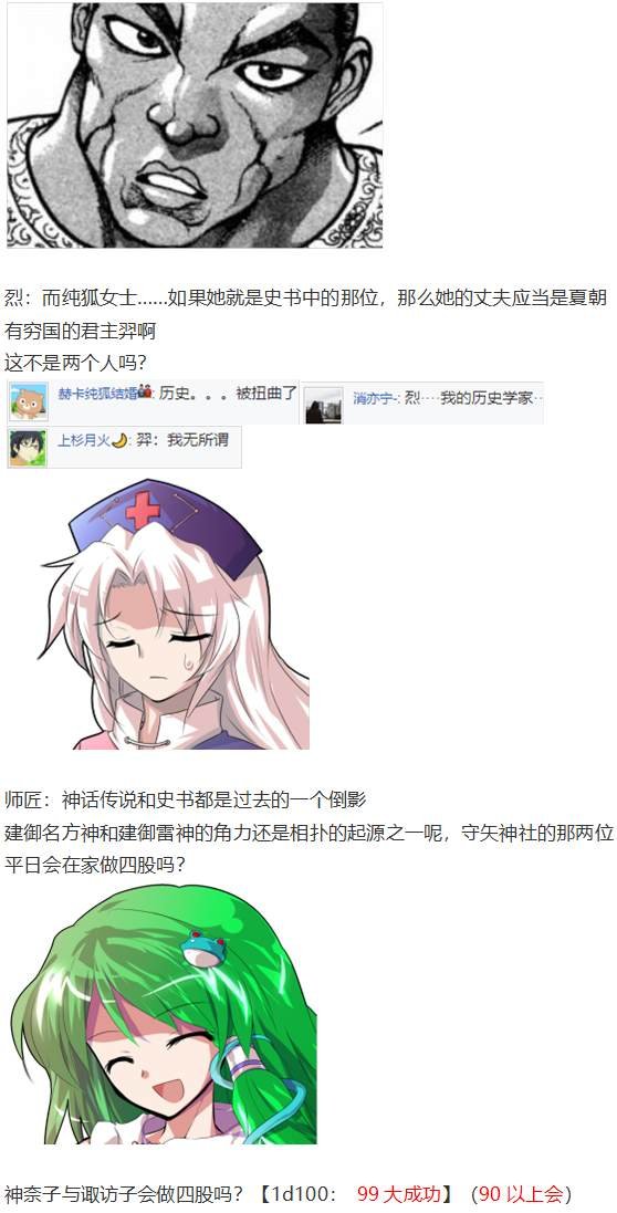 月都篇后记