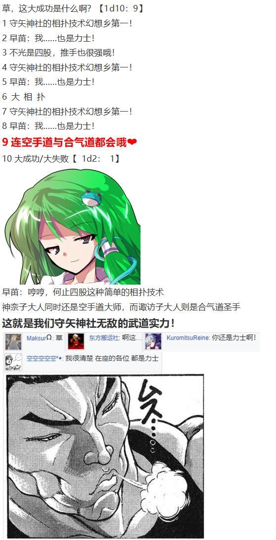 月都篇后记