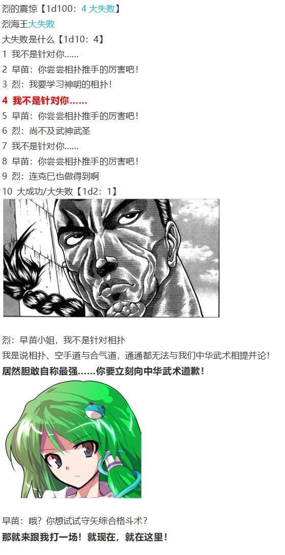 月都篇后记