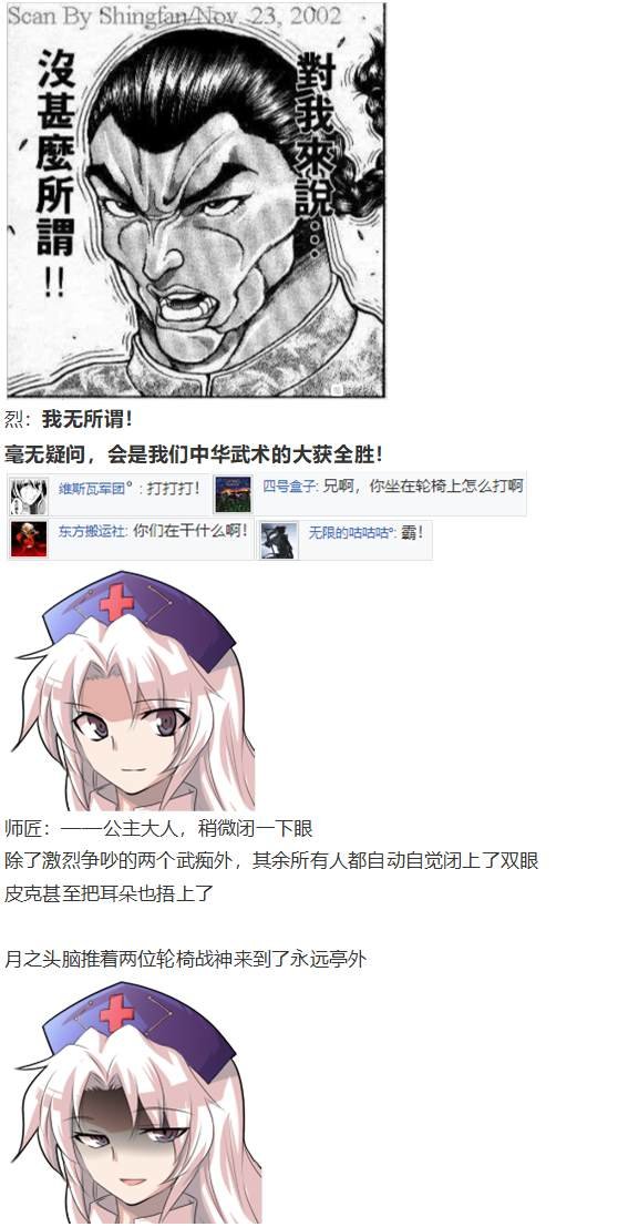 月都篇后记