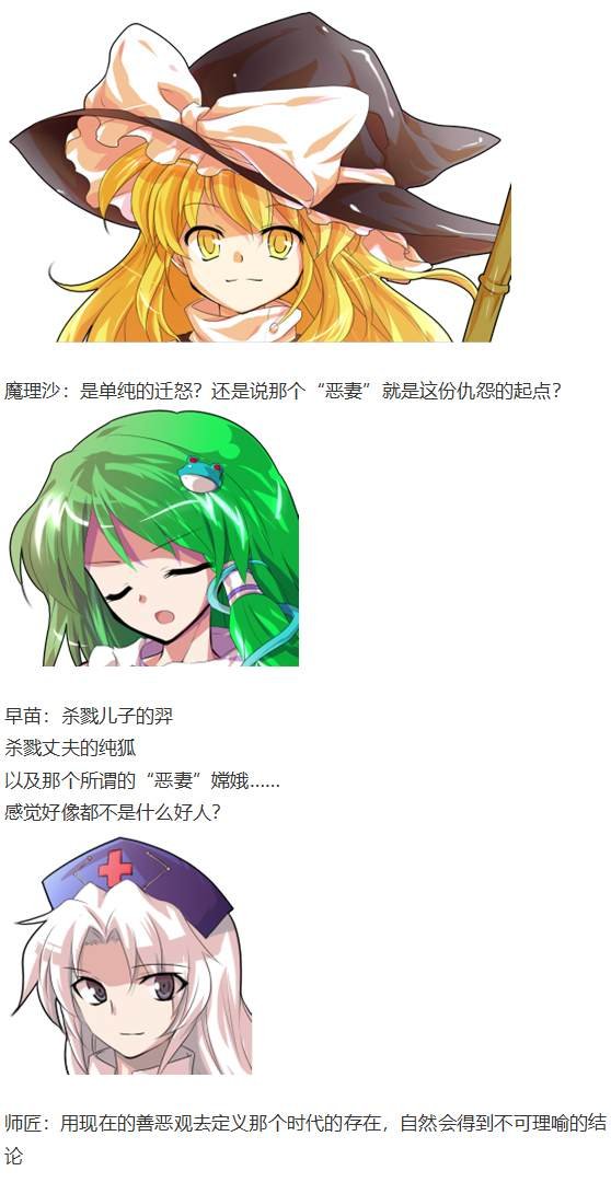 月都篇后记