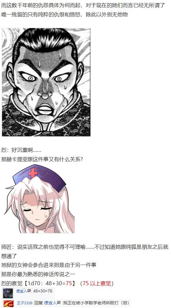 月都篇后记