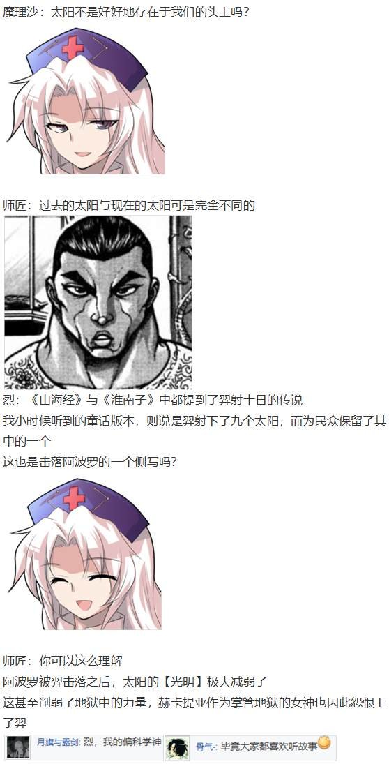 月都篇后记