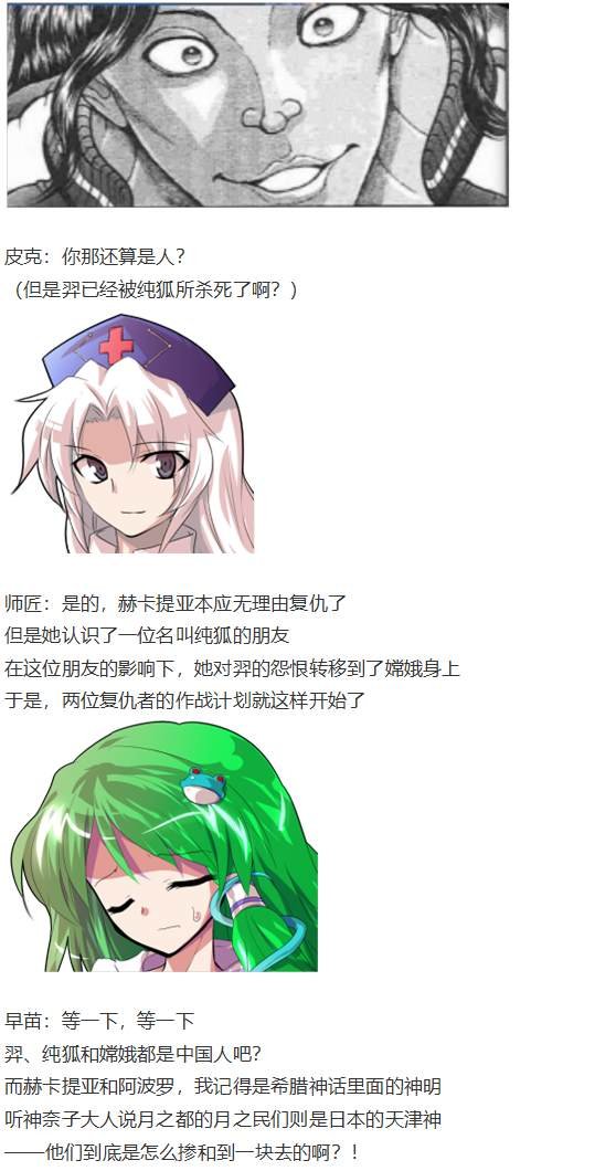 月都篇后记