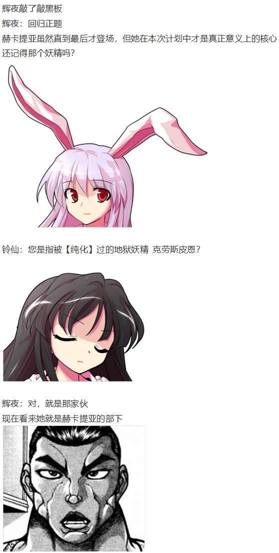 月都篇后记
