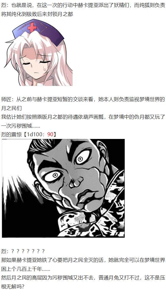 月都篇后记