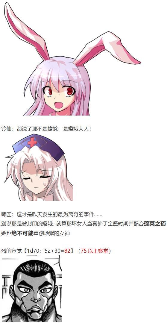 月都篇后记