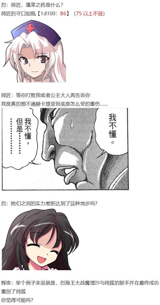 月都篇后记