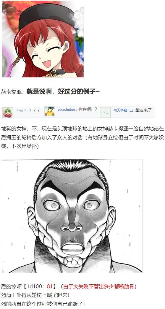月都篇后记