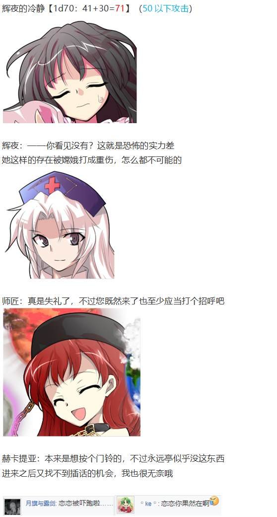 月都篇后记