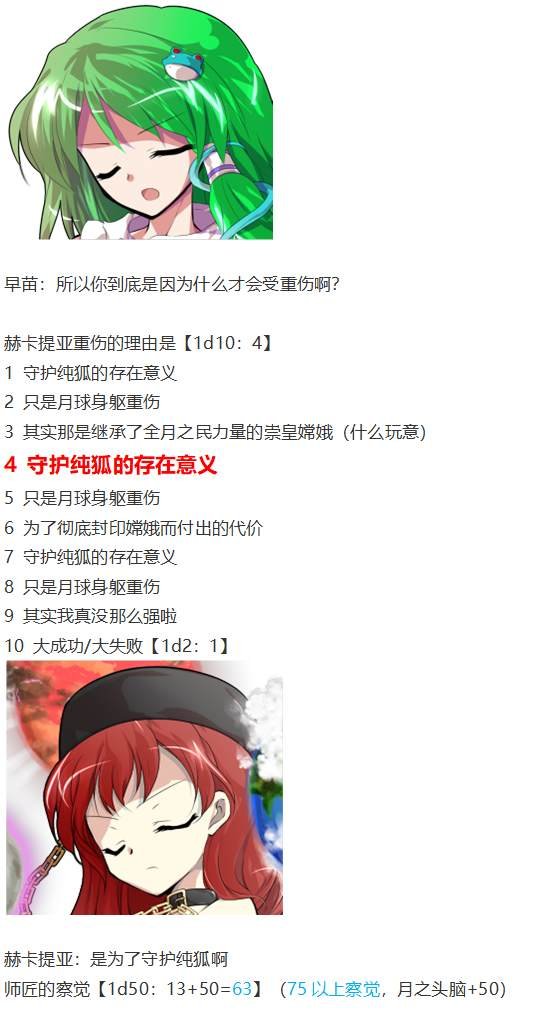 月都篇后记