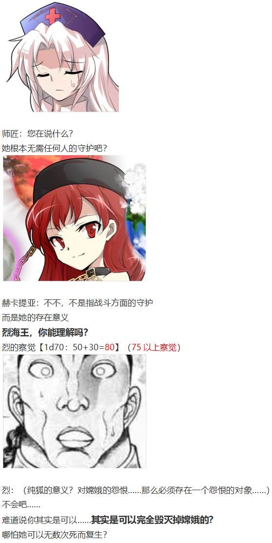 月都篇后记