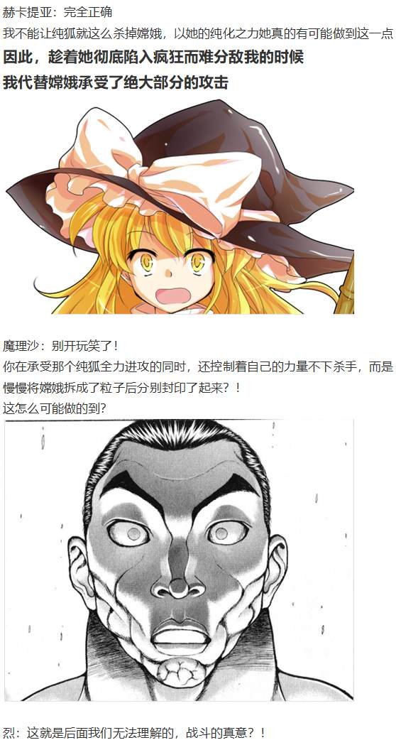 月都篇后记