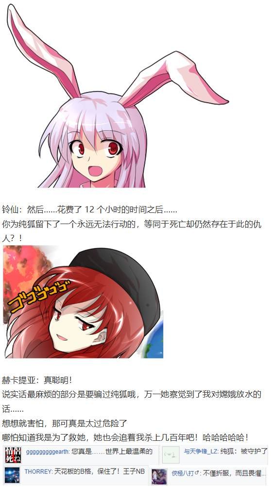 月都篇后记