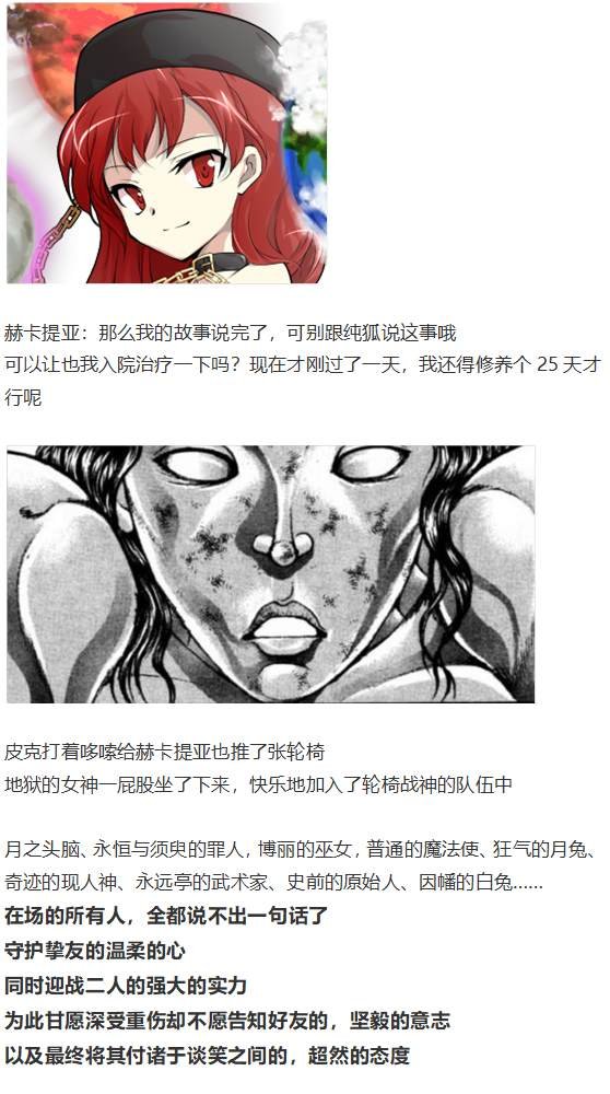 月都篇后记