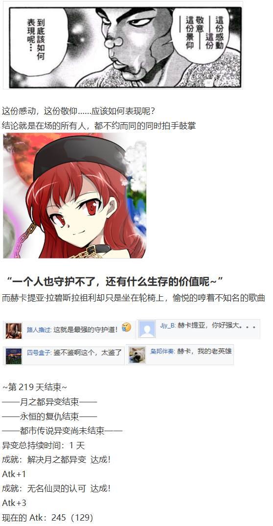 月都篇后记