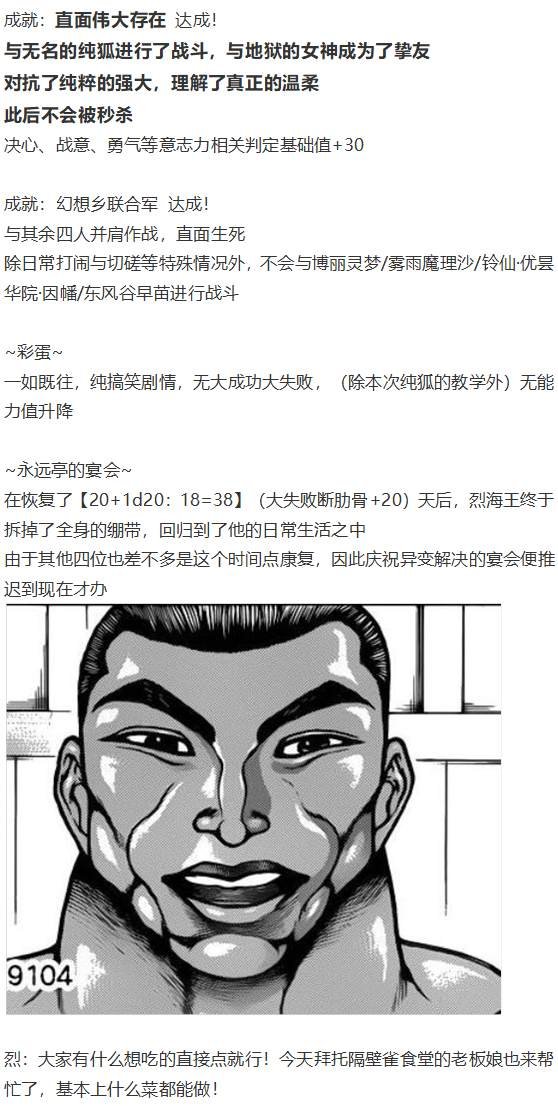 月都篇后记