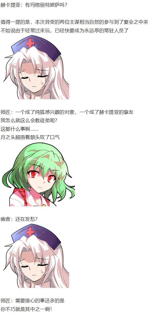 月都篇后记