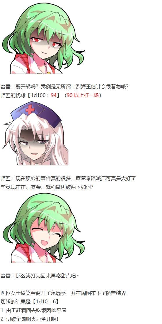 月都篇后记