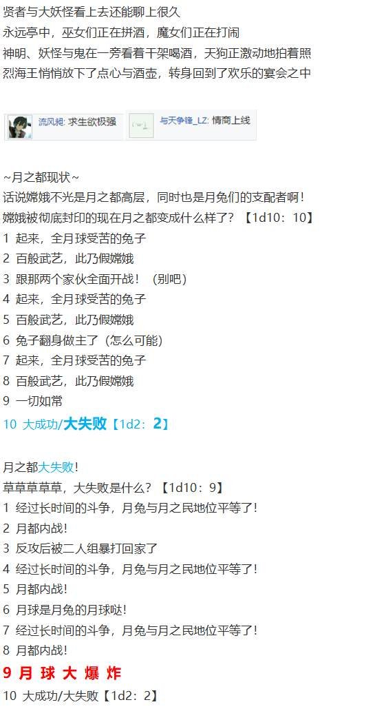 月都篇后记