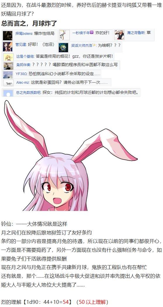 月都篇后记
