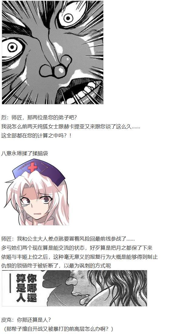 月都篇后记