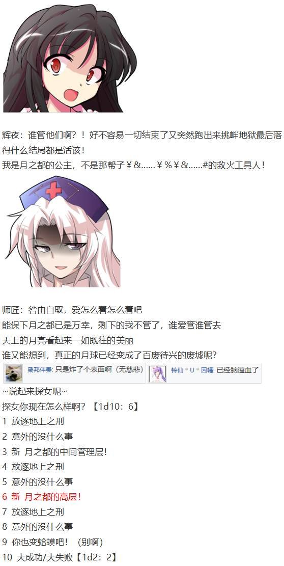 月都篇后记