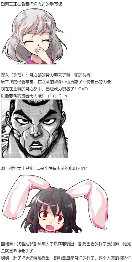 月都篇后记