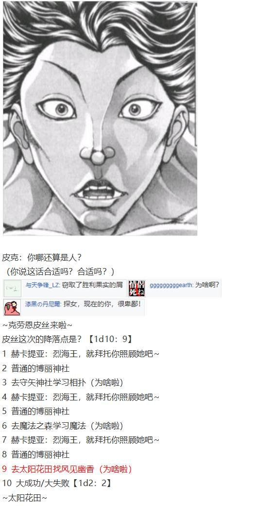 月都篇后记