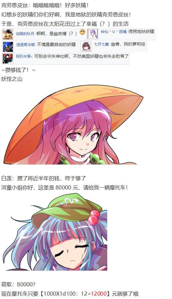 月都篇后记
