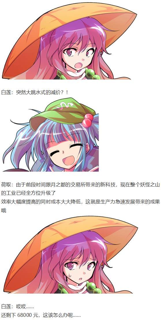 月都篇后记