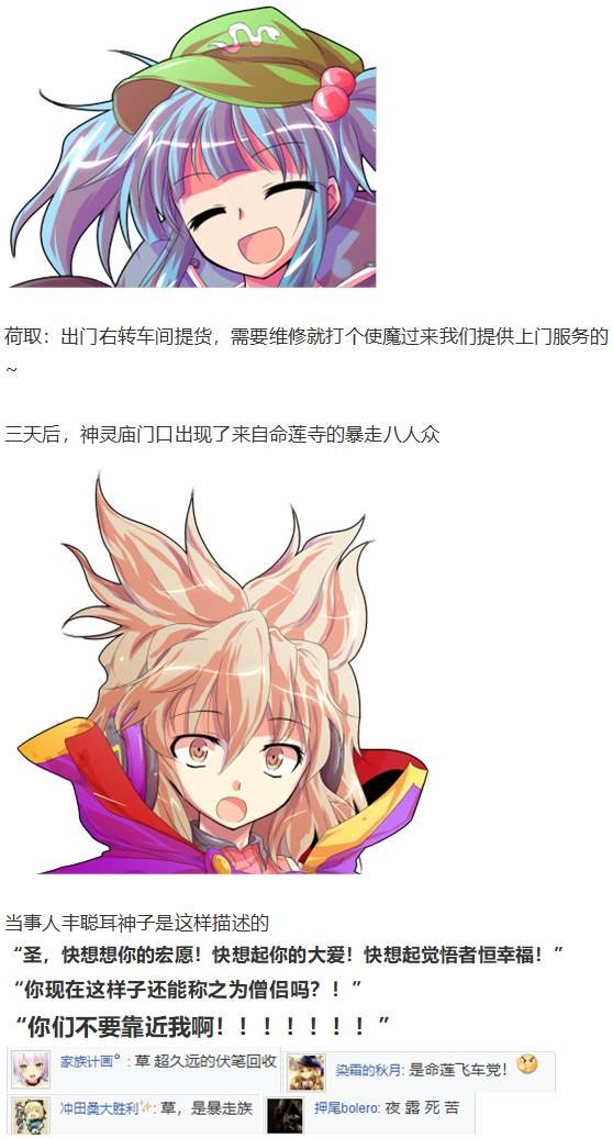 月都篇后记