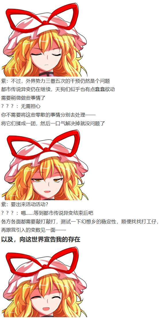 月都篇后记