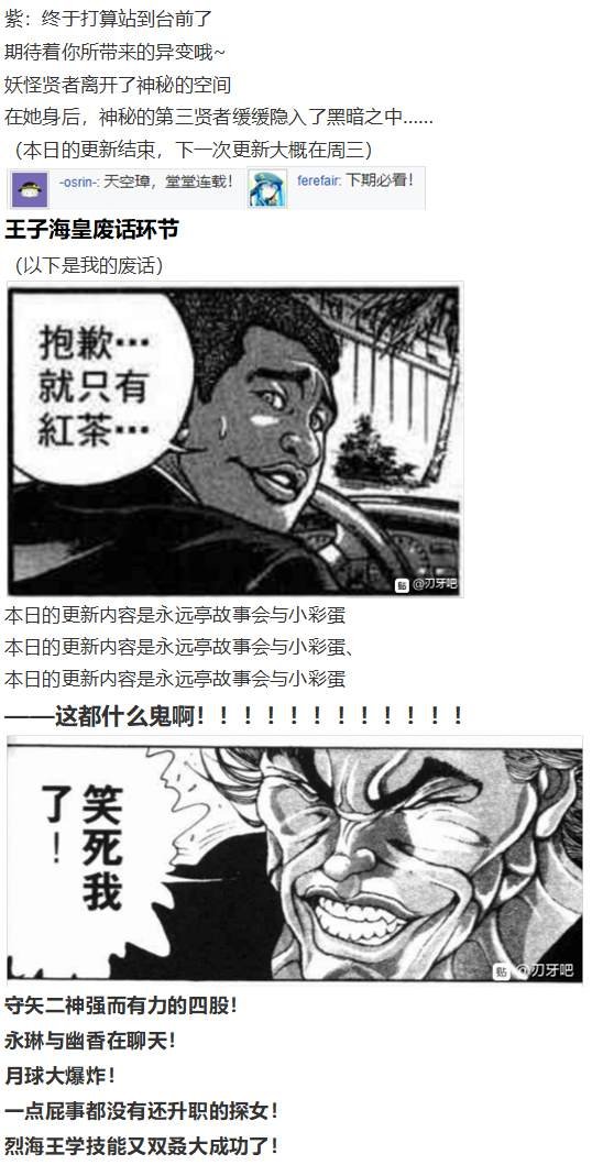 月都篇后记