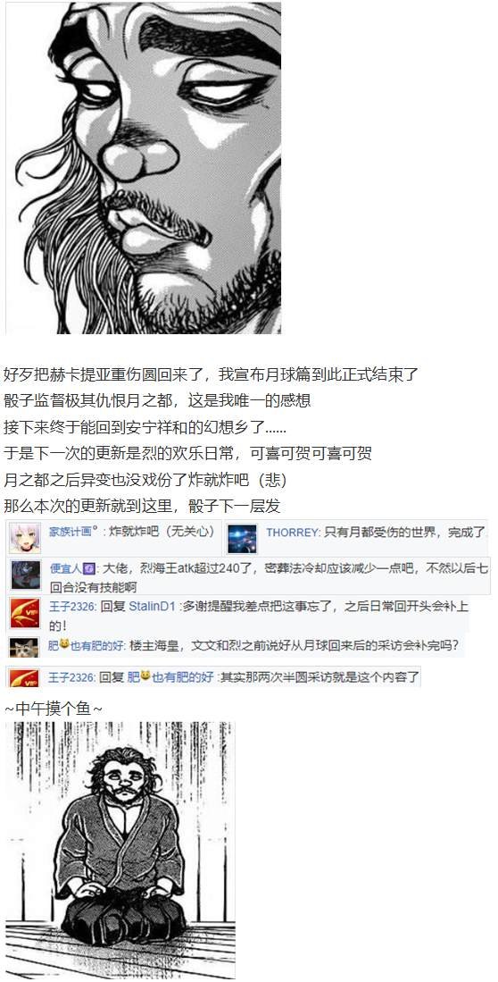 月都篇后记