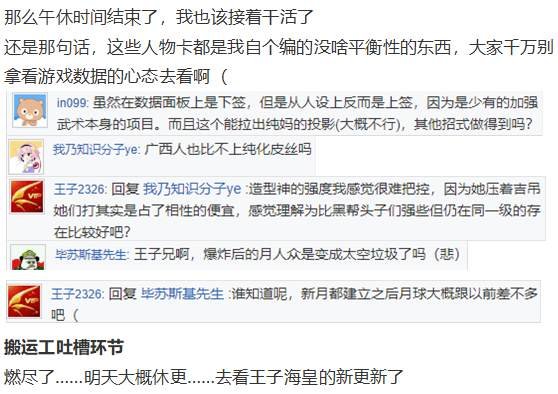 月都篇后记