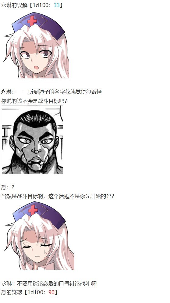 鵺战斗回