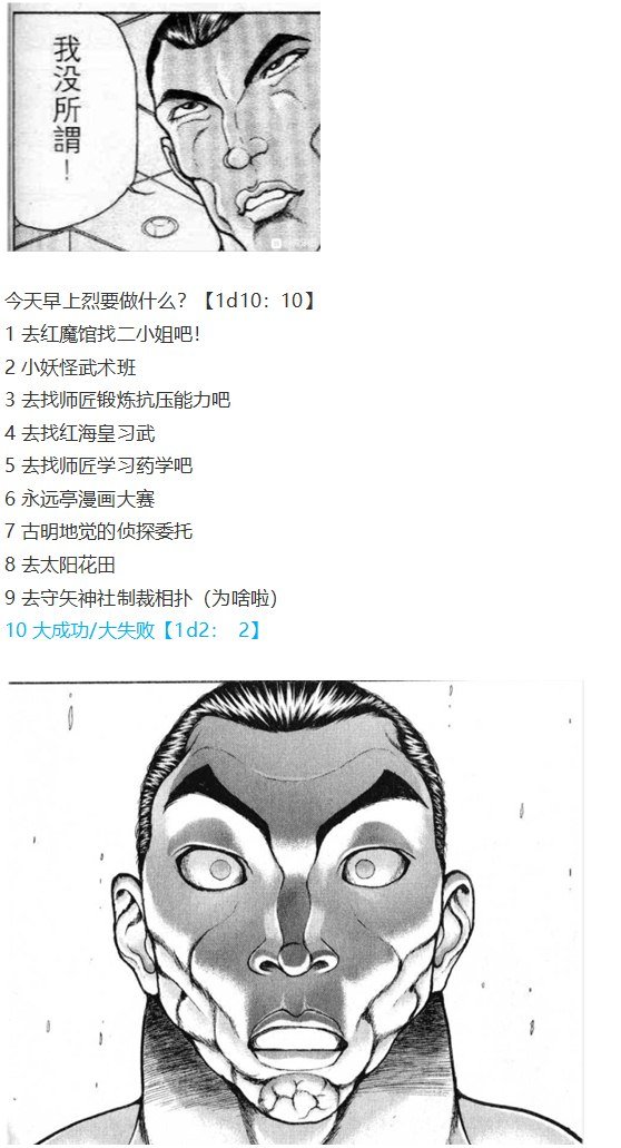 鵺战斗回