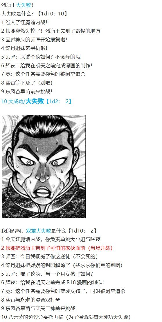 鵺战斗回