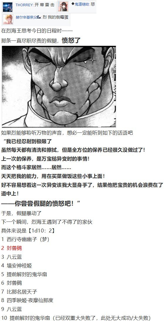 鵺战斗回