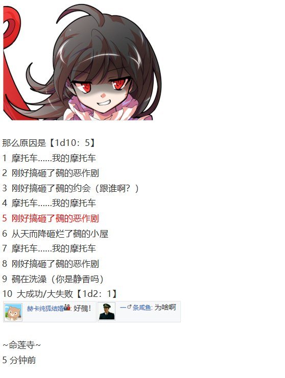 鵺战斗回