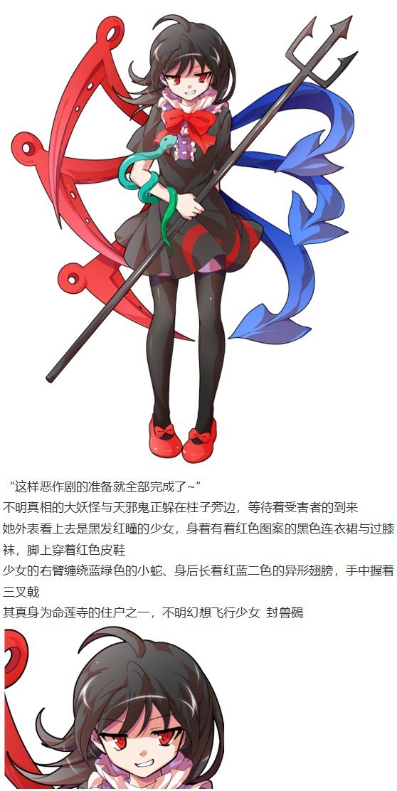 鵺战斗回